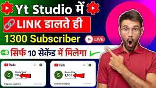 Yt Studio दे रहा है 1300 Subs FREE  Subscriber kaise badhaye | Subscriber kaise badhaye youtube par