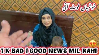 1 K Bad 1 Good News Alhamdulillah  | Maria Bilal