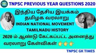 tnpsc history previous year question paper 2020| INM & tamilnadu history (unit 8) questions| group 1