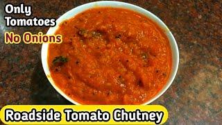 Only Tomato Chutney Recipe | Tomato Chutney Without Onion | No Onion No Garlic Chutney |