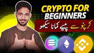 Crypto with Aftab - Intro