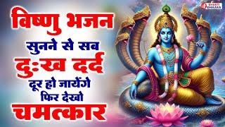 Shree Vishnu Chalisa Chaupai | Vishnu Chalisa | Vishnu Ji Ki Chalisa | Vishnu Chaupai | Devotional