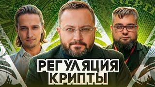 Кто такой Сатоши Накамото и как регулируют крипту в мире | P2P-шник #110 - Новости криптовалют