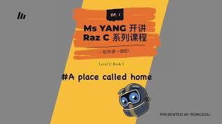 【MsYang双语领读讲解+英语原声】RAZ分级阅读C系列之 1. A Place Called Home