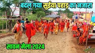 बदल गया सुईया पहाड़ का नजारा | Suiya Pahar | Sultanganj se Babadham Kawar Yatra 2024