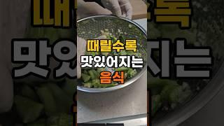 때릴수록 맛있어지는 음식!! 오이탕탕이 만들기