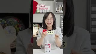 適樂膚盤點！皮膚瘙癢怎麼選？#適樂膚#测评#护肤#乾癢