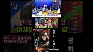 대남,대북방송중지,구독좋아요, 공유