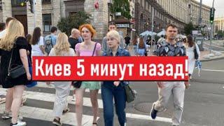 2 сентября. Ужасные взрывы! Что происходит в Киеве?