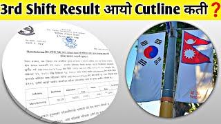 3rd Shift Results Published || Eps Result Check 2025 || How To check Korean language Result || Eps