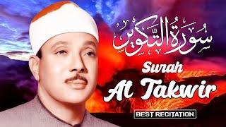 Surah At-Takwir Best Recitation Qari Abdul Basit 1958 | BD QIRAT