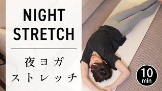 [10 min] Nighttime stretches to recover from fatigue #699