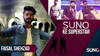 Suno kay Superstar | Faisal Shahzad | Entertainment Show | Showbiz Celebrities | Suno Digital