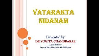 VATARAKTA NIDANAM (Raktavaha Srotas Vyadhi) in Madhav Nidan #Ayurveda by Dr. YOGITA CHANDRAKAR