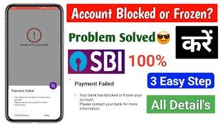 Your bank has blocked or frozen your account | sbi account blocked or frozen how to solved | new