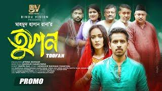 তুফান | Toofan | Promo | Zaher Alvi | Ahona Rahman | Bangla New Natok 2024