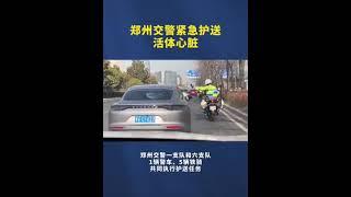 胡鑫宇失踪42:活摘的谁的心?谁在用?公开新闻不是传谣.请郑州相关医院与交警公安给个说法! 3月14日15点58分一活体心脏紧急从郑州人民医院送往阜外华中医院(230316.03）