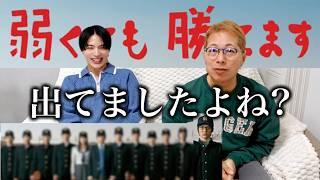 ドラマ「弱くても勝てます」で嵐やHey!Say!JUMPと共演している件