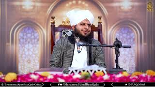 Maqam-e-Sayyidina Siddique-e-Akbar Par 2 Khubsoorat Ahadees | Muhammad Ajmal Raza Qadri Official