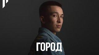 Ulukmanapo - Город (@rakheemow prod)