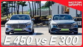 "E클래스 구매 전 꼭 봐야할 영상" ll E300 VS E450 E클래스 구매 가이드