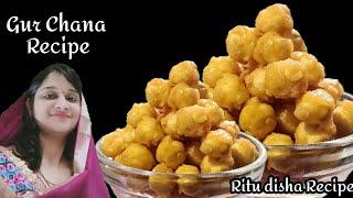 गुड़ चना रेसिपी / Gur chana | gud chana recipe | how to make gur chana | gur chana recipe