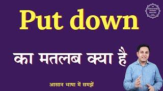 Put down meaning in Hindi | Put down ka matlab kya hota hai | English to hindi