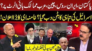 International Powers Unite For Iran | Destruction in Israel | Mushahid Hussain Syed | GNN