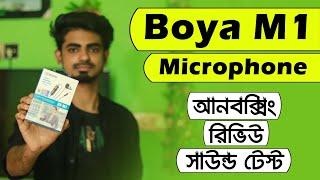 Boya M1 microphone unboxing and review | Best microphone for Youtubers | Nahidur Tomal