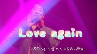 24.06.29_18th락밤_전주_김경현#Love again