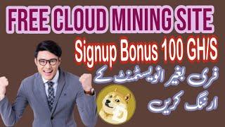 Free Dogecoin Mining Website | Free Earn Money | Without Investment Dogecoin #earn_free_crypto