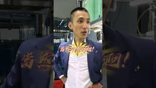 這麼稀有又炫砲的魚確定不養嗎！？ #shorts #吉宏老闆