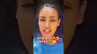 #ጎንደር #ጀግና #ሀገር #ፍቅር #ዘፈን #ብሌን-ማሞ #አማርኛ #ሙዚቃ #tiktok #አዲስ #new #viral #ኢትዮጵያ ️