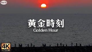 Golden Hour scenery A collection of aerial shots of sunrise and sunset scenery across Taiwan