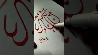 "Relaxing" Modern Arabic Calligraphy| #satisfying #calligraphy #art #anxiety