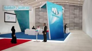 Riyadh International Convention & Exhibition Center