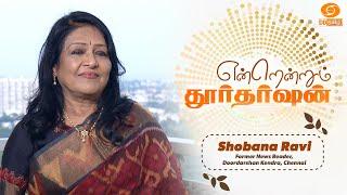 Shobana Ravi - Former News Reader, DDK Chennai | Endrendrum Doordarshan | Golden Jubilee of DD Tamil