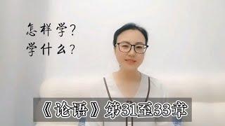 学习与思考的关系。怎样学学什么孔子这样说