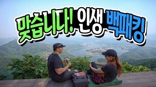 단언컨대 나의 인생 백패킹 │ 해발 500m 신세계  │ 운해 산중 캠핑 │ Camping On the Cloud