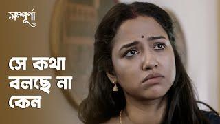 তাদের বিষয় তারা বুঝবে | Sampurna | Sohini Sarkar | Drama Scene | Bengali Web Series | hoichoi