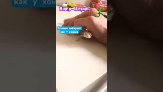 Ящер Цезарь будни #ящерица #животные #видео #шортс #динозавр #эублефар #питомец