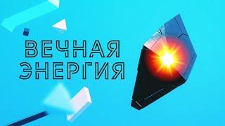 Найден источник вечной энергии? Поездка в закрытый город Железногорск