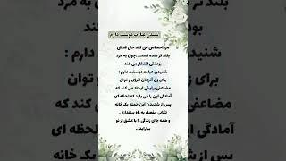 جادوی کلمات در زندگی روزمره  #انگیزشی #پیشرفت #حال_خوب #آموزش