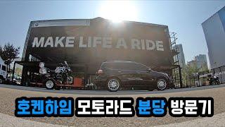 [엑스트림]R1200GS ADV 4만키로 점검받으러 호켄하임 모토라드 분당 방문기