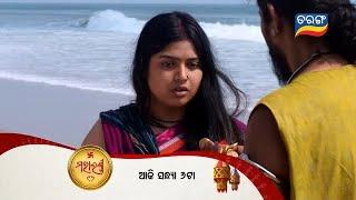 Mahalaxmi | 25th Nov 2024 @6PM | Episodic Promo -8 | Tarang TV | Tarang Plus