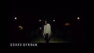 朱正廷生日单曲《陷》Trap 粉丝制作的伪MV