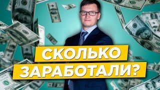 Сколько заработали участники реалити? Как создать пассивный доход? Куда вложили деньги?