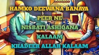 New Nisbati Kalam || Hamko Deewana banaya peer ne ||Khadeer Allah kalam || Zikrullha sha Qawalis