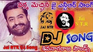  Jai Ntr mass mix  Dj song Remix by siva nagaraja Dj sounds and lighting P V PALEM ️6300322329.