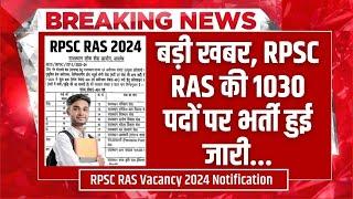 RAS New Vacancy 2024 भर्ती आने के बड़े संकेत | RAS Pre 2024 Notification, Form | BY SOURABH SIR